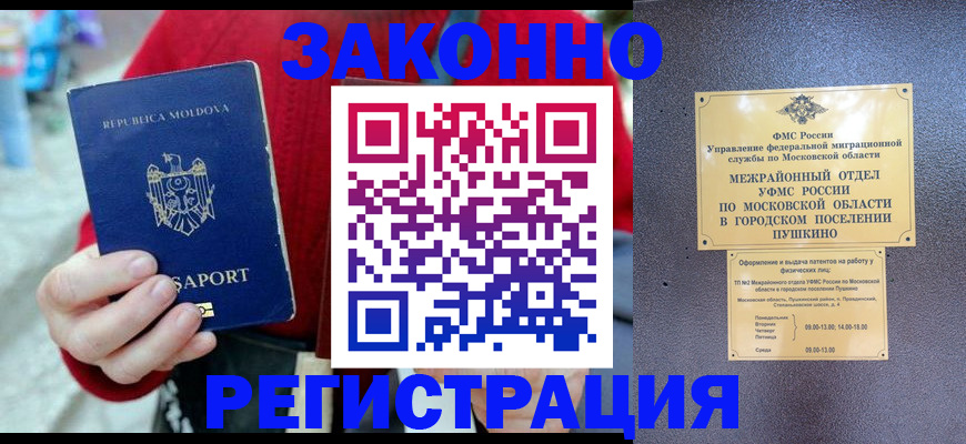 прописка ребенка в Светлограде