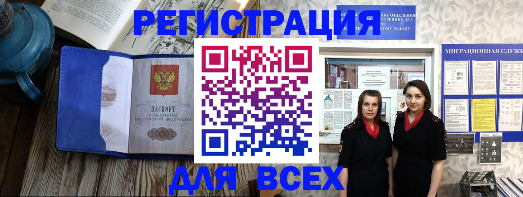 временная регистрация надежно в Светлограде